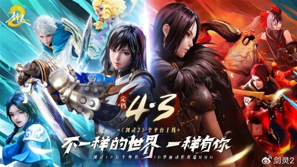《剑灵2》国服定档4月3日 油腻师姐带你进入新世界富联平台|富联娱乐注册登录缩略图