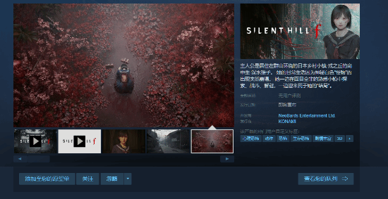 水手服少女的惊悚之旅！《寂静岭》新作《寂静岭F》Steam页面上线富联平台|富联娱乐注册登录缩略图