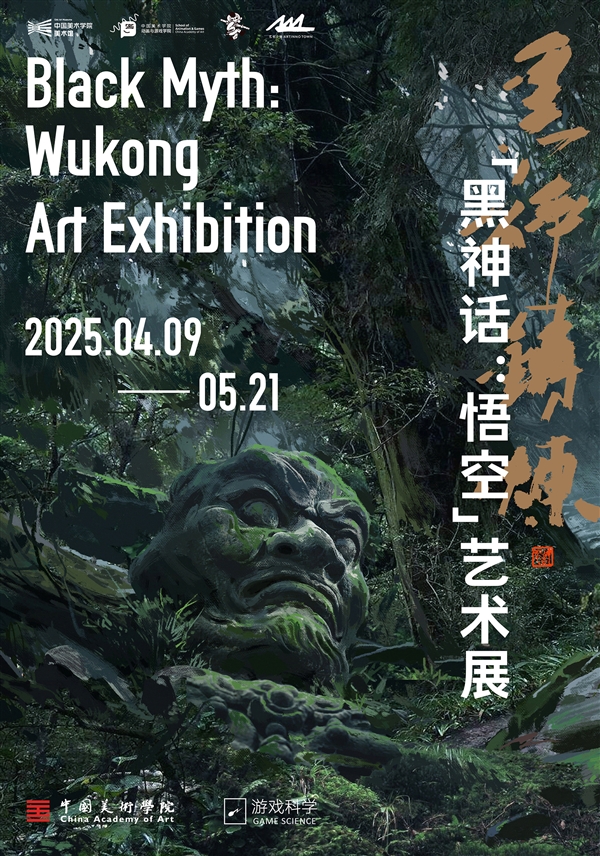 《黑神话：悟空》艺术展明天开展：实景展出 部分内容首次公开富联平台|富联娱乐注册登录缩略图