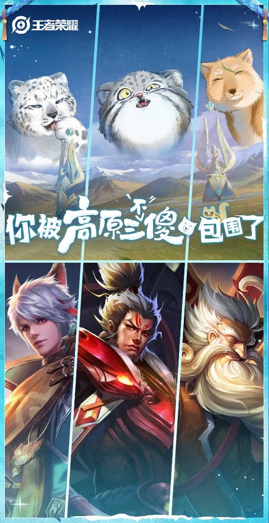 《王者荣耀》联动狐主任无穷小亮：新皮肤免费送富联平台|富联娱乐注册登录缩略图