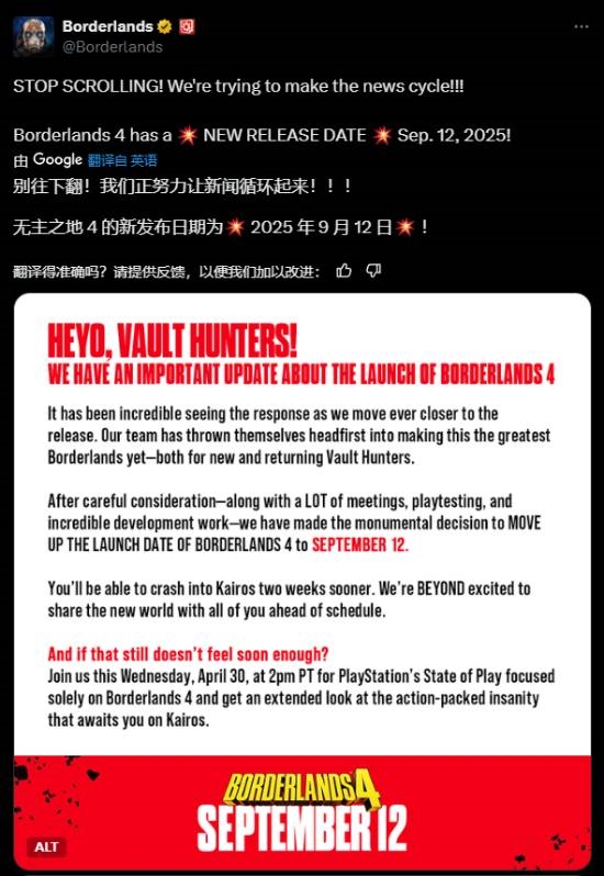 《无主之地4》官宣提前发售！9月12日正式上线富联平台|富联娱乐注册登录缩略图