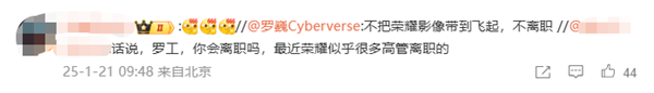荣耀首席影像工程师罗巍入职一周年 曾称不把荣耀影像带到飞起 不离职富联平台|富联娱乐注册登录缩略图