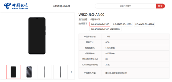 又一鸿蒙生态5G新机来了 WIKO Hi 畅享80官宣5月9日发布：后摄神似iPhone富联平台|富联娱乐注册登录缩略图