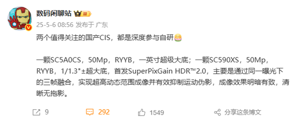 华为深度参与自研！国产CIS双雄参数曝光：1英寸、RYYB富联平台|富联娱乐注册登录缩略图