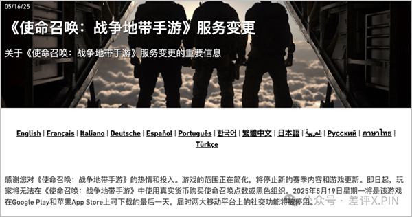 亲儿子暴毙干儿子吃席 动视的《使命召唤》手游终究输给了腾讯富联平台|富联娱乐注册登录缩略图