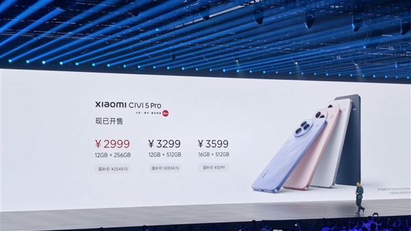 2549.15元起！小米Civi 5 Pro发布：全能轻薄旗舰富联平台|富联娱乐注册登录缩略图