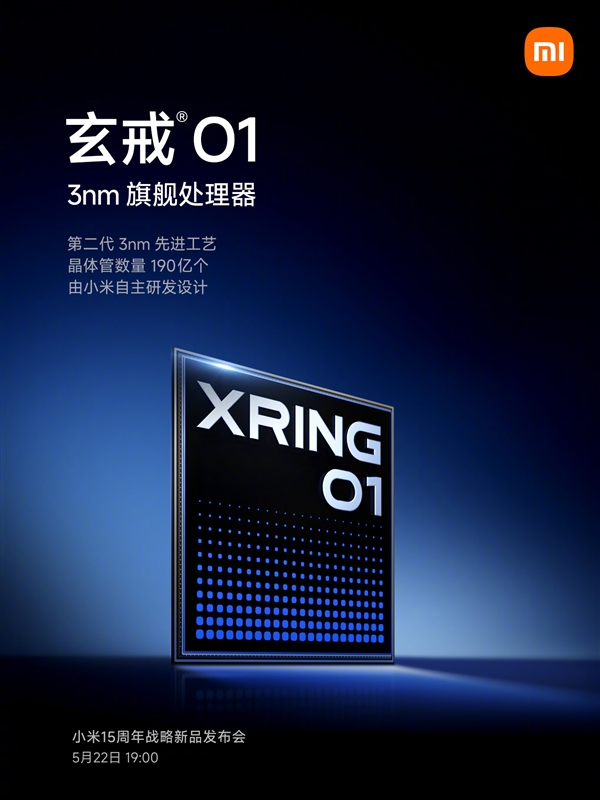 小米自研玄戒O1发布！二代3nm、10核CPU＋16核GPU比肩苹果、联发科基带富联平台|富联娱乐注册登录缩略图
