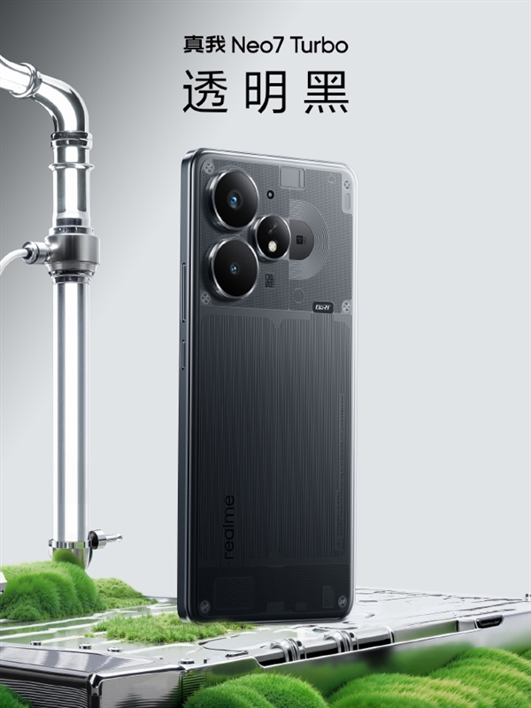 真我Neo7 Turbo双色外观亮相：透明后盖科技感拉满富联平台|富联娱乐注册登录缩略图