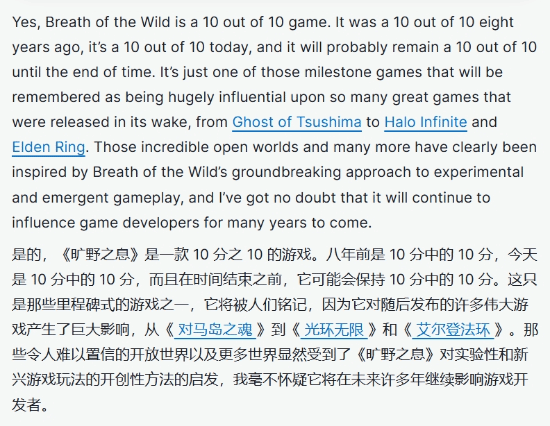 《塞尔达传说：旷野之息》Switch 2版IGN10分：八年前10分八年后依然是富联平台|富联娱乐注册登录缩略图