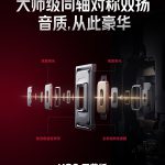 REDMI史上最豪华！K80至尊版搭载行业首款大师级同轴对称双扬