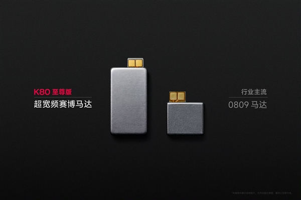 王腾晒出REDMI K80至尊版的超宽频赛博马达：体积庞大 成本提升4倍富联平台|富联娱乐注册登录缩略图