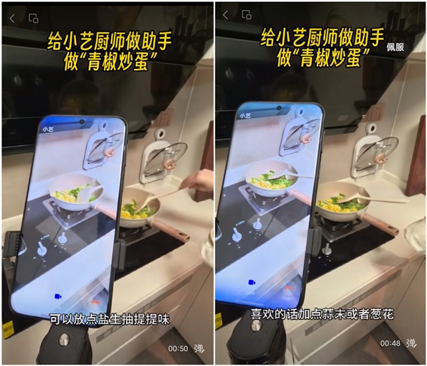 小艺封神！华为Pura 80在线教博主炒菜富联平台|富联娱乐注册登录缩略图