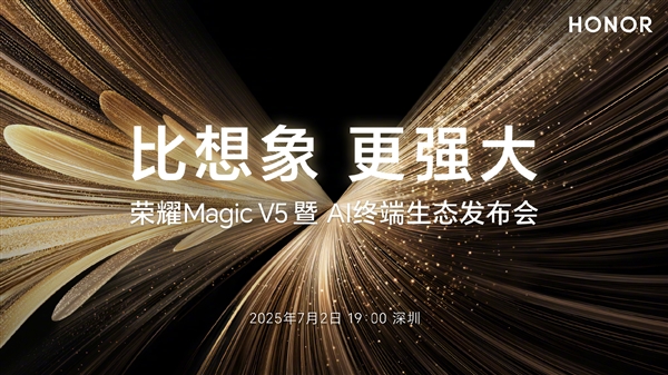折叠屏性能天花板！荣耀Magic V5定档：7月2日见富联平台|富联娱乐注册登录缩略图
