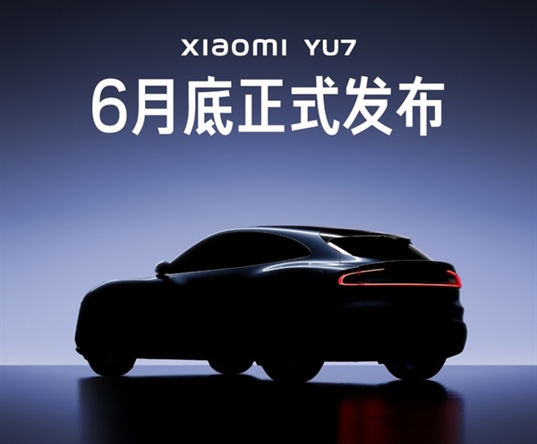 小米上半年最后一场发布会新品盘点：玄戒O1再度登场富联平台|富联娱乐注册登录缩略图