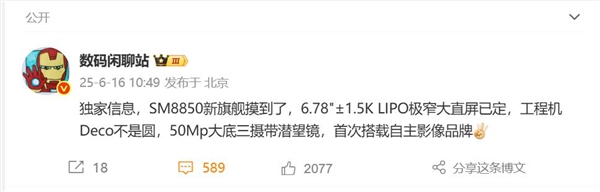 2K等深微曲屏终结！一加15曝光：回归1.5K直屏富联平台|富联娱乐注册登录缩略图
