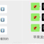 苹果用户再也不敢乱用emoji表情了：安卓和iPhone显示不一样