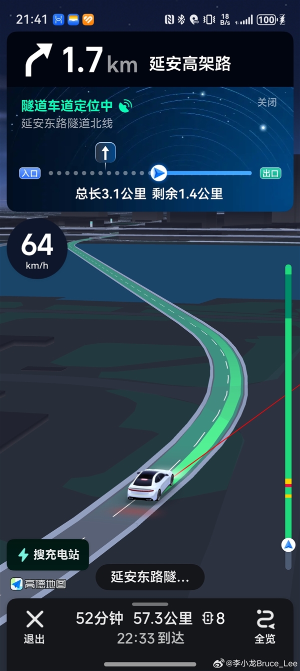 高德已可用 华为李小龙：Pura80系列支持长隧道车道级导航定位富联平台|富联娱乐注册登录缩略图