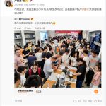 王腾晒高考之后的小米之家：被老中青三代挤爆